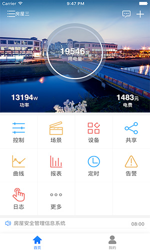 掌上用电0