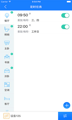 掌上用电3