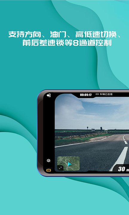 实暻飞车1