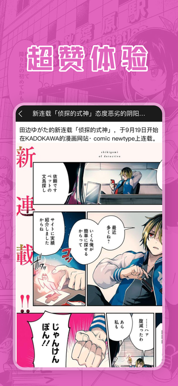 喵上漫画无广告版0