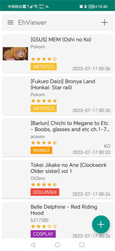 ehviewer绿色版1.9.5.60