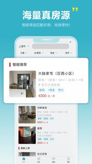 暖暖租房0