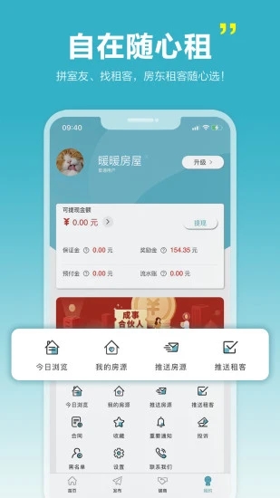 暖暖租房3
