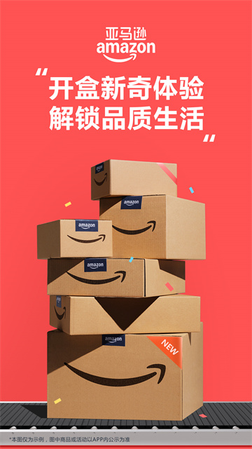 亚马逊中国(Amazon Shopping)