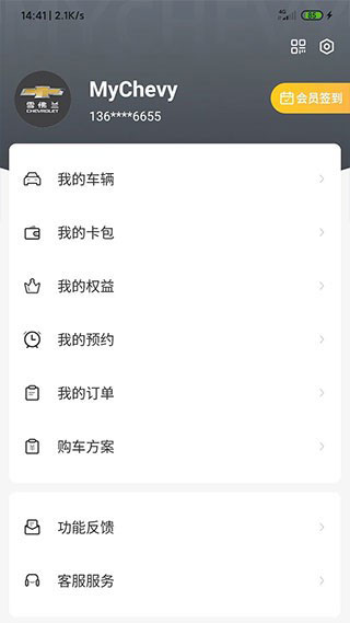 mychevy我的雪佛兰0