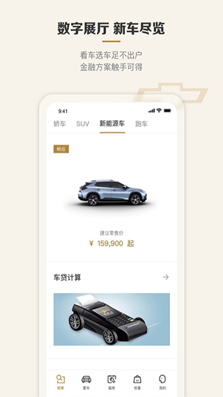 mychevy我的雪佛兰3
