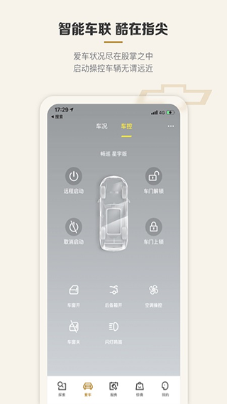 mychevy我的雪佛兰2