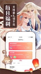 迷妹漫画官方版0