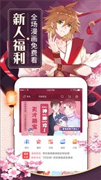 迷妹漫画官方版2