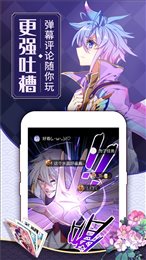 迷妹漫画官方版