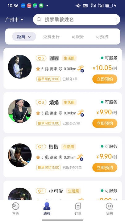 友逑3