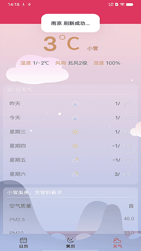 蜜柚日历1