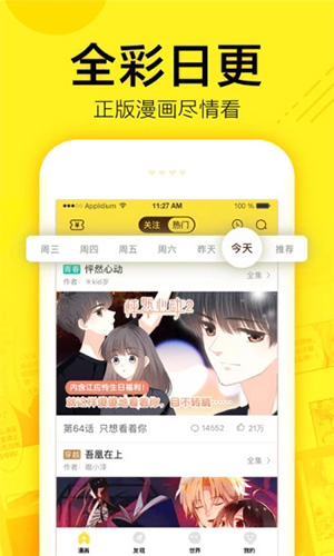 谜漫画官方版0