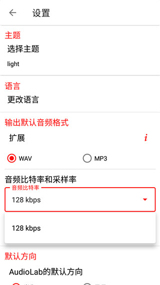 audiolab免费3