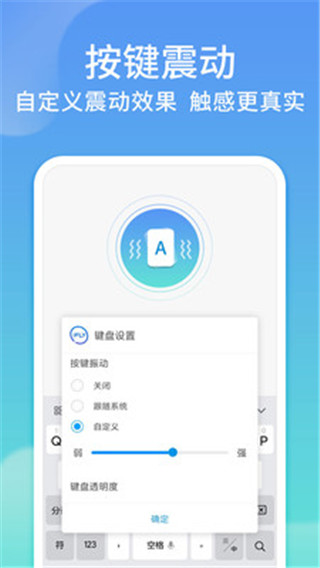 讯飞输入法小米定制版0