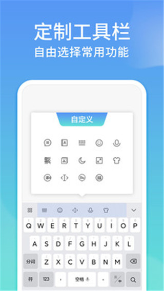 讯飞输入法小米定制版1