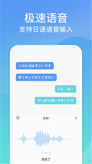 讯飞输入法小米定制版4