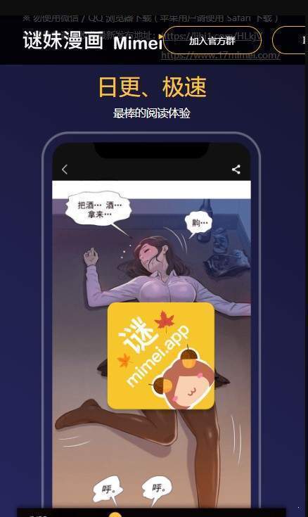 谜漫画官方版Android1