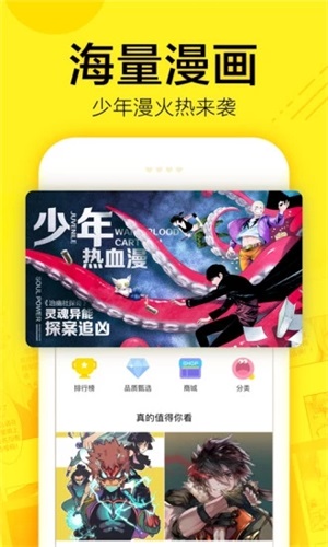 谜漫画官方版Android2