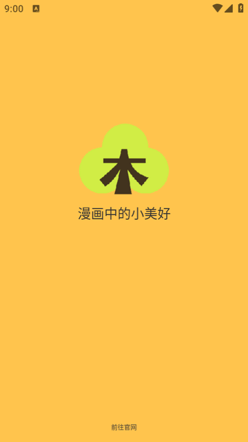 春木漫画最新版0