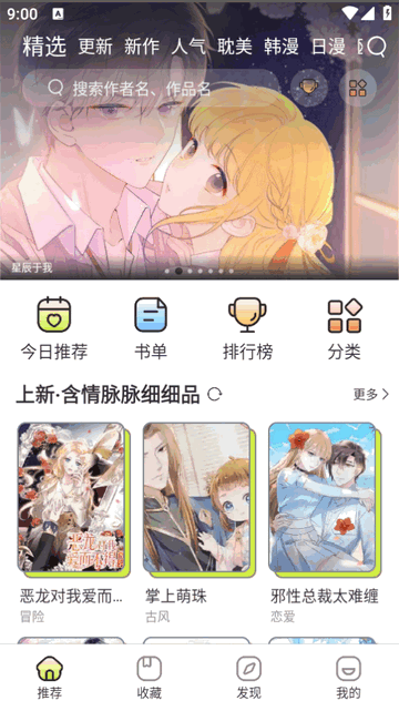 春木漫画最新版2
