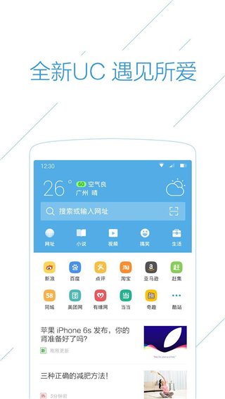 UC浏览器国际版2