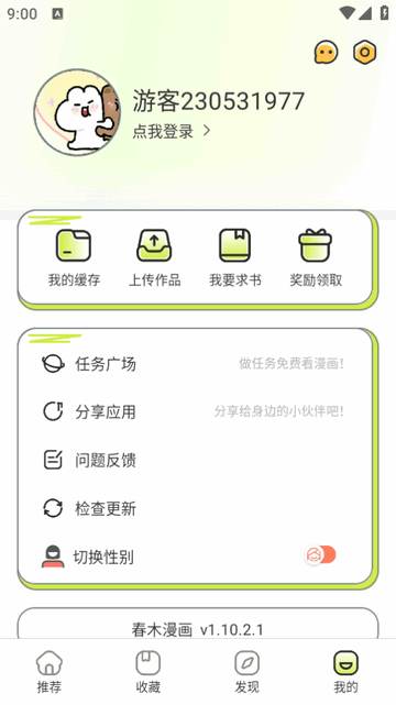 春木漫画官方版3