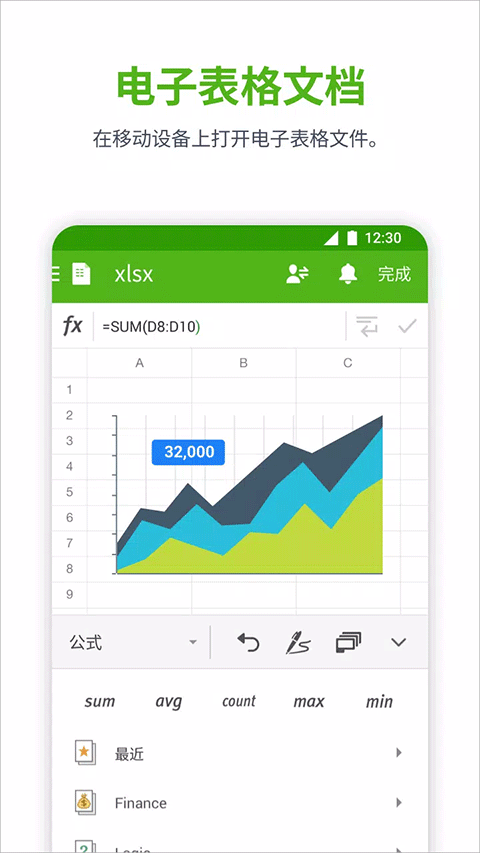 Polaris Office专业版0