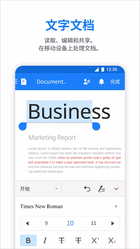 Polaris Office专业版1