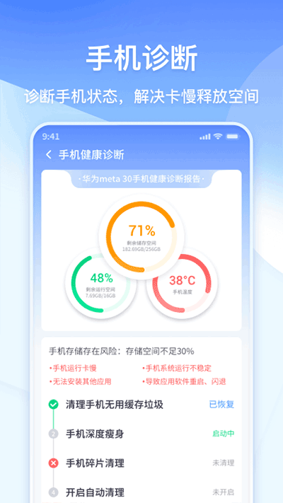 360清理大师极速版0