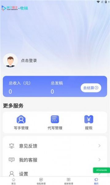 媒介骑士2