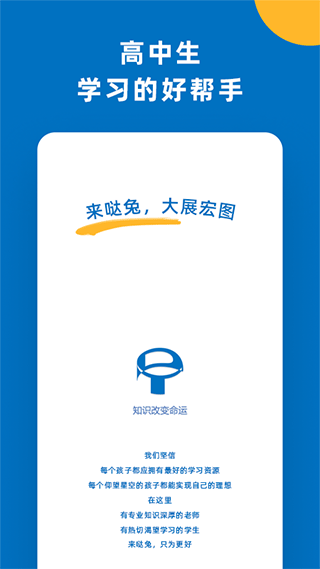 哒兔高中0