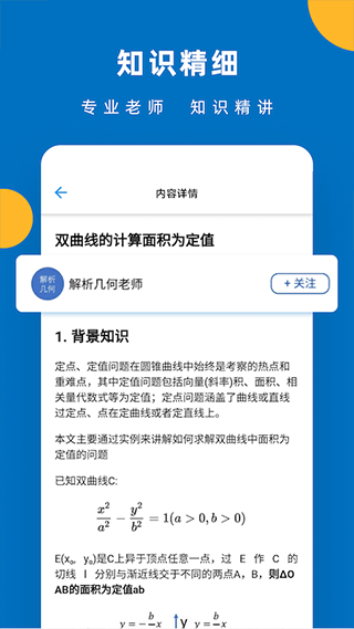 哒兔高中3