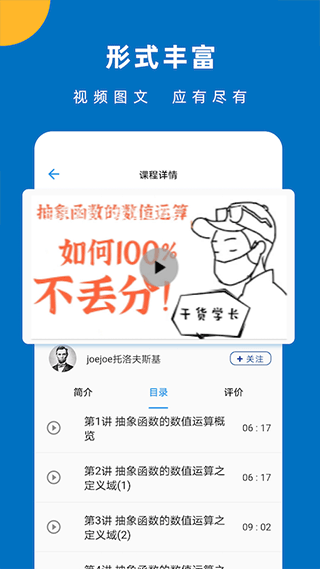 哒兔高中2