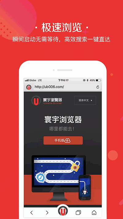 寰宇浏览器手机版2
