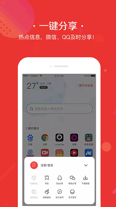 寰宇浏览器安卓版手机版官网版4