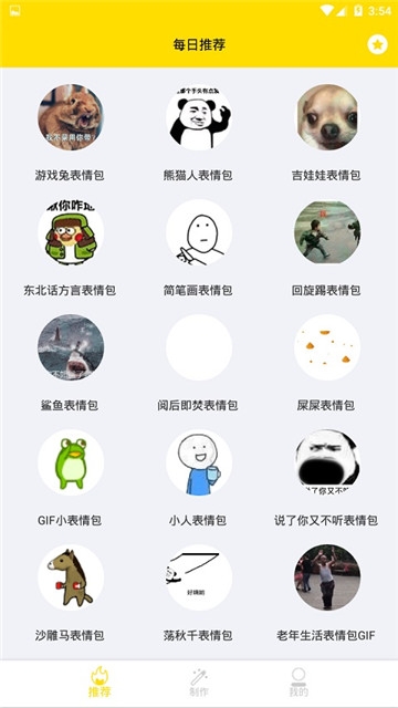 来斗图吧0