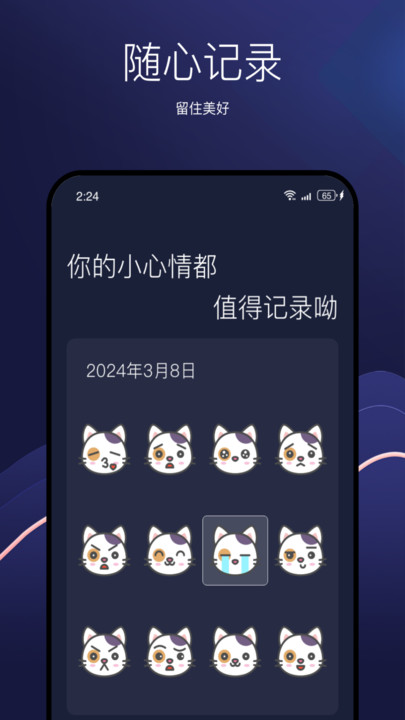 欢鹿手机精灵0