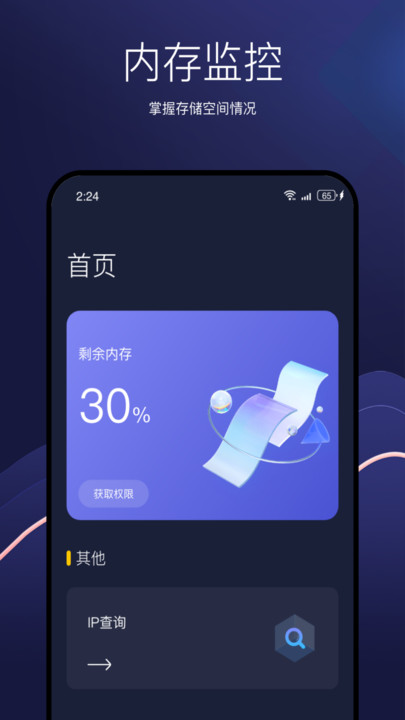 欢鹿手机精灵3