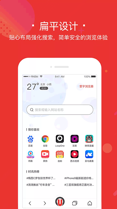 寰宇浏览器官方版0