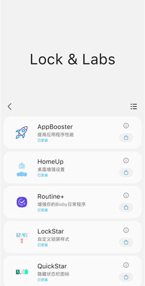 samhelper官网版2