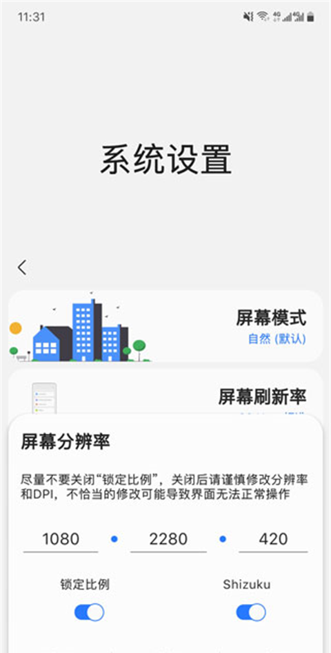 samhelper官网版1