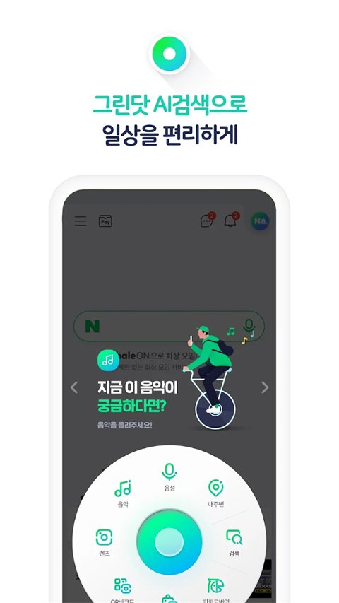 naver1