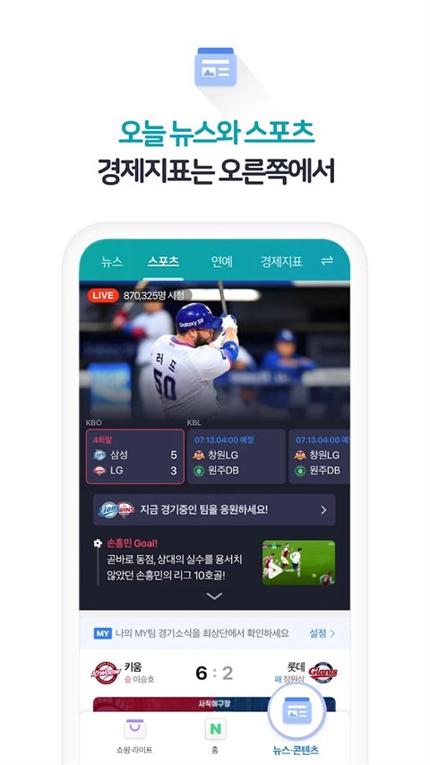 naver3