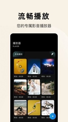 轻简视频播放器2