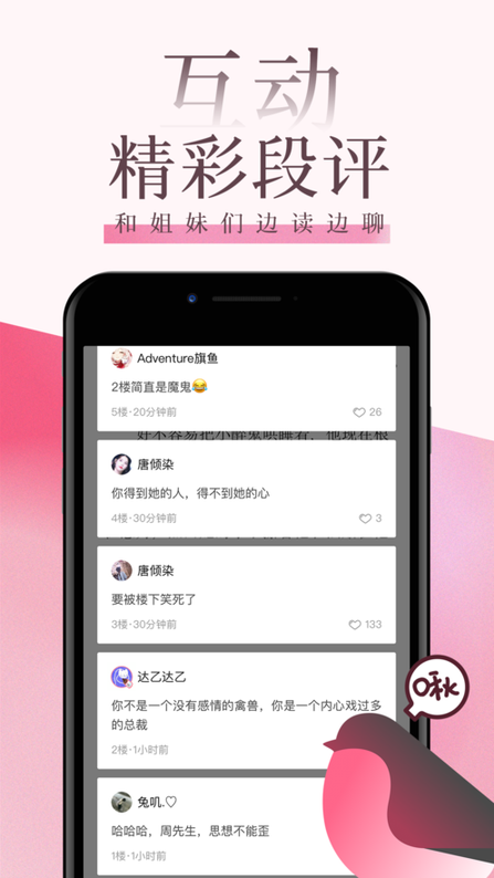 海棠文学城2