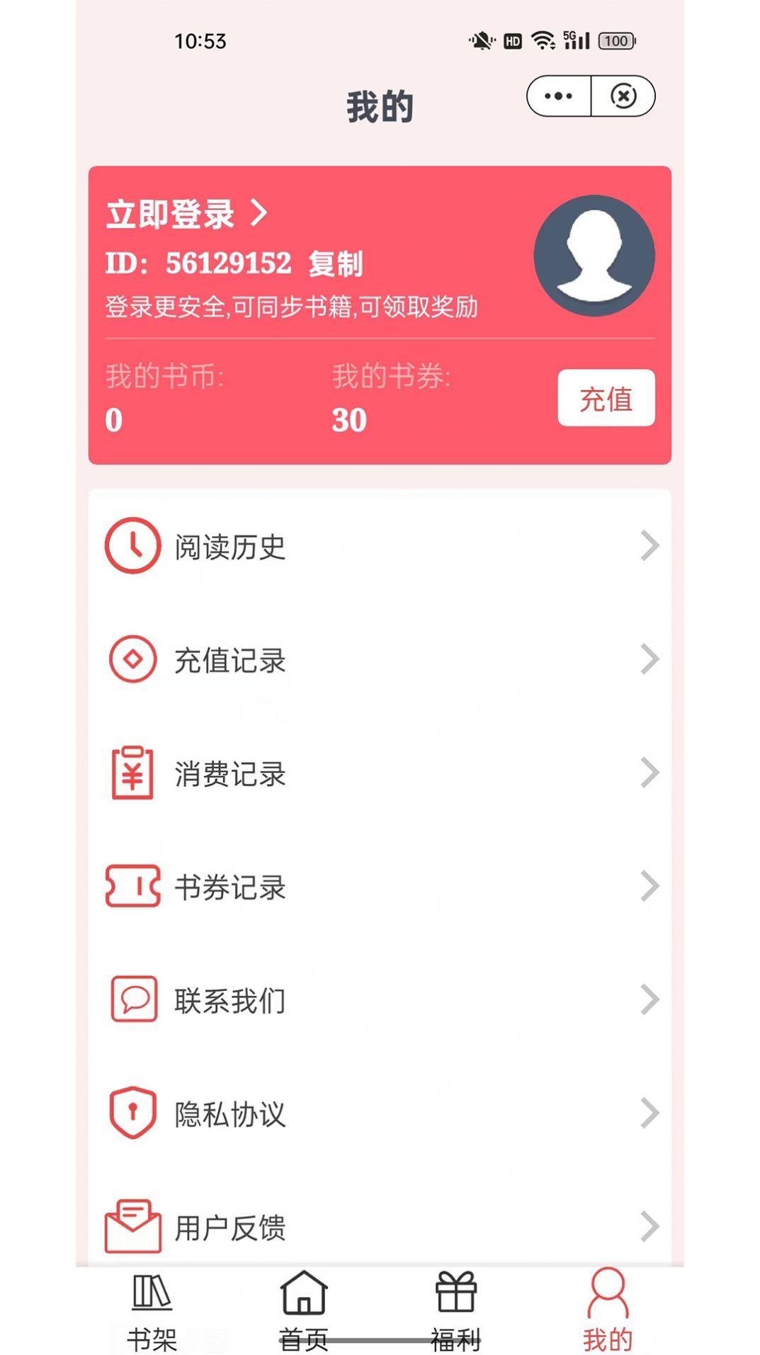 湘叶小说0