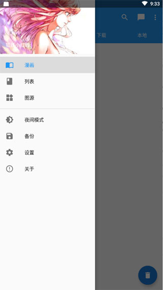 cimoc1.6.1免费版0