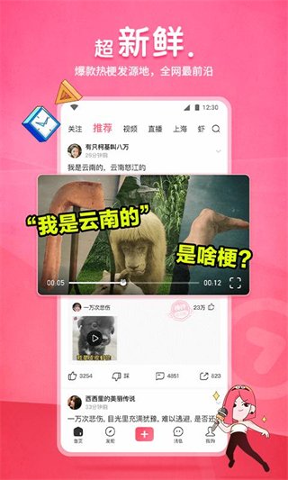 皮皮虾官网免费版3