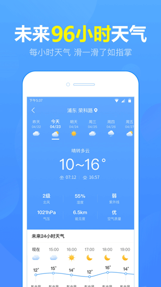 15日天气预报2